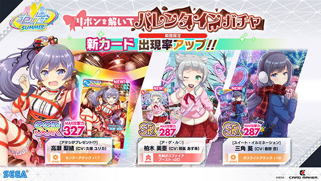 バレンタインガチャ】ハク一面揃うまで終われないガチャ